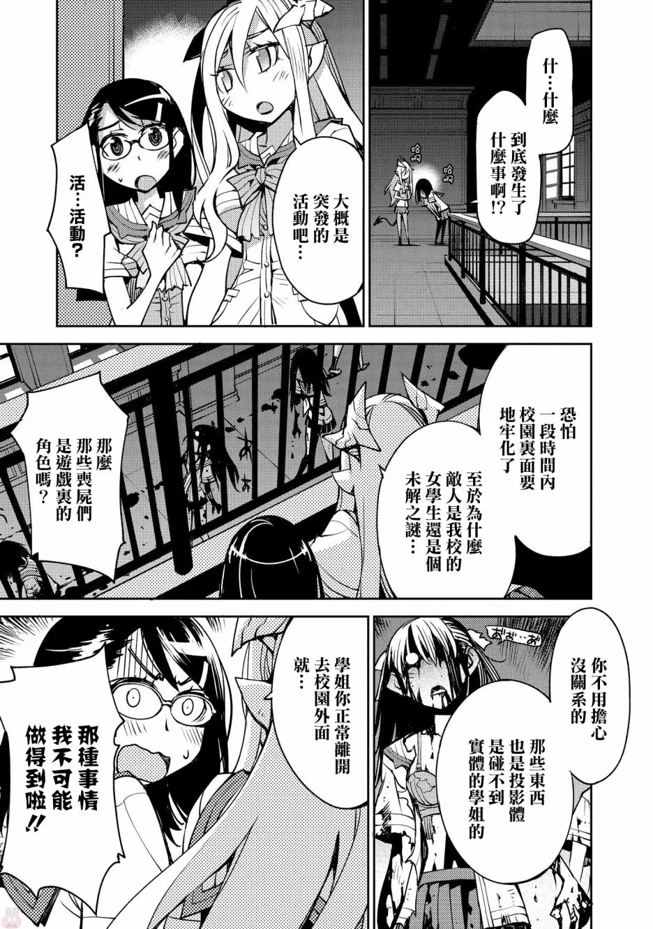 第11话 第11页