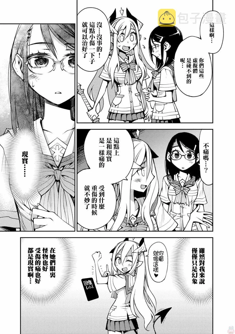 第11话 第15页