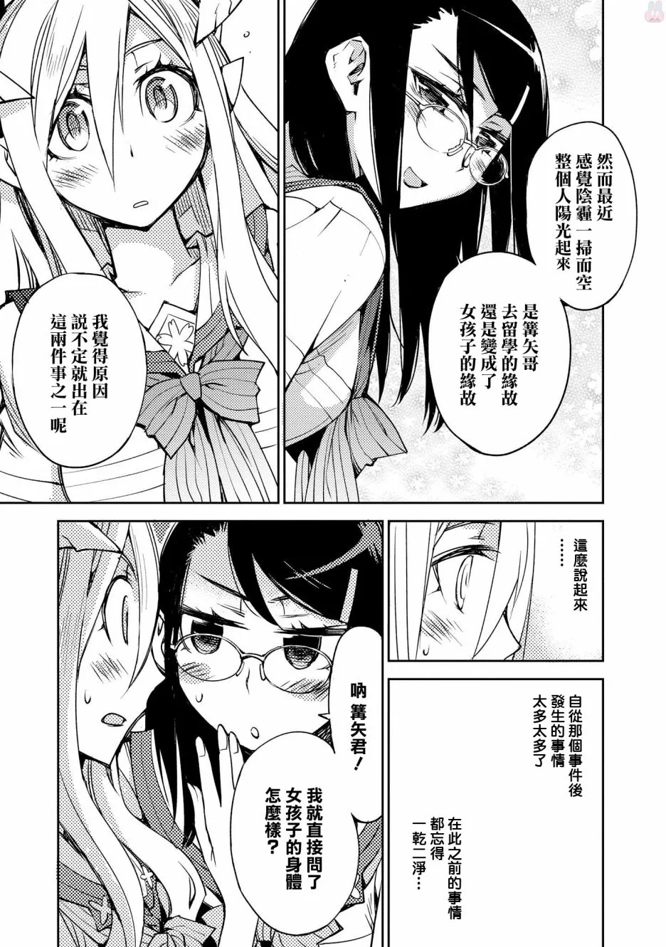 第11话 第17页