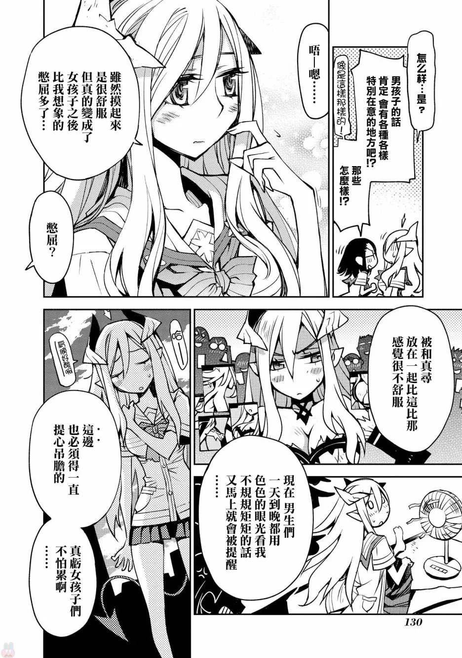第11话 第18页