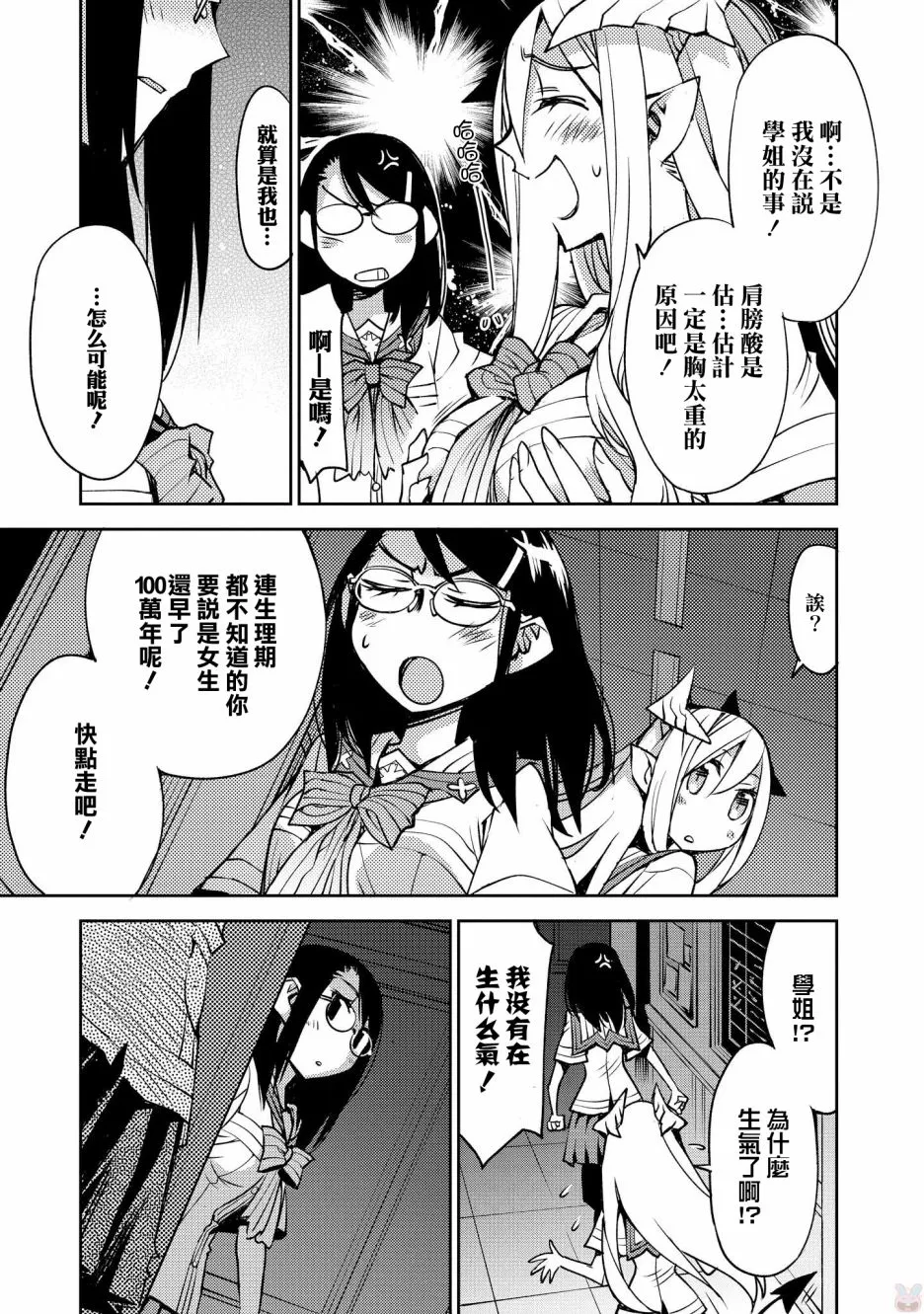 第11话 第19页