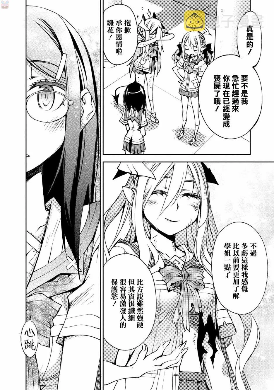 第11话 第23页