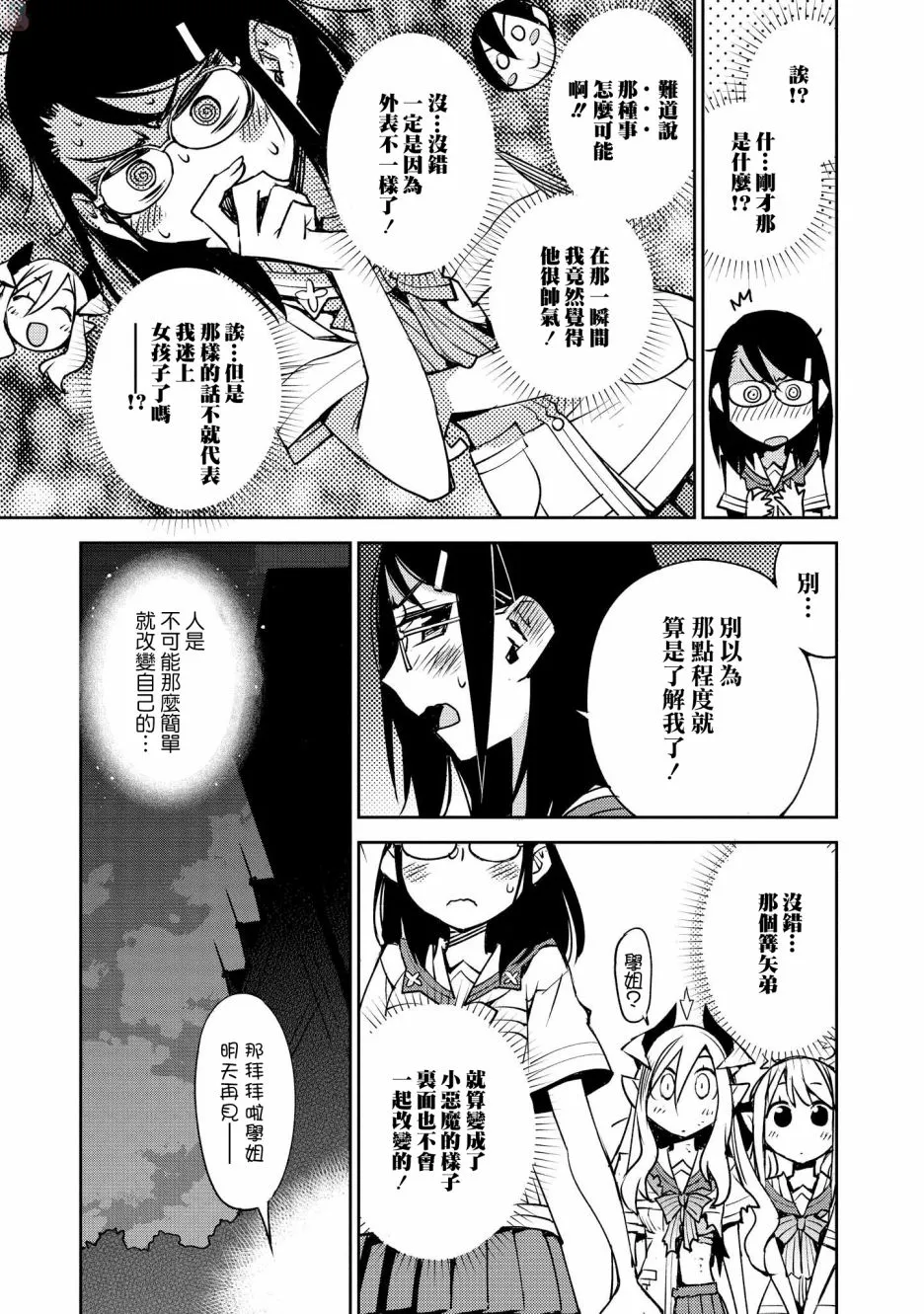 第11话 第24页