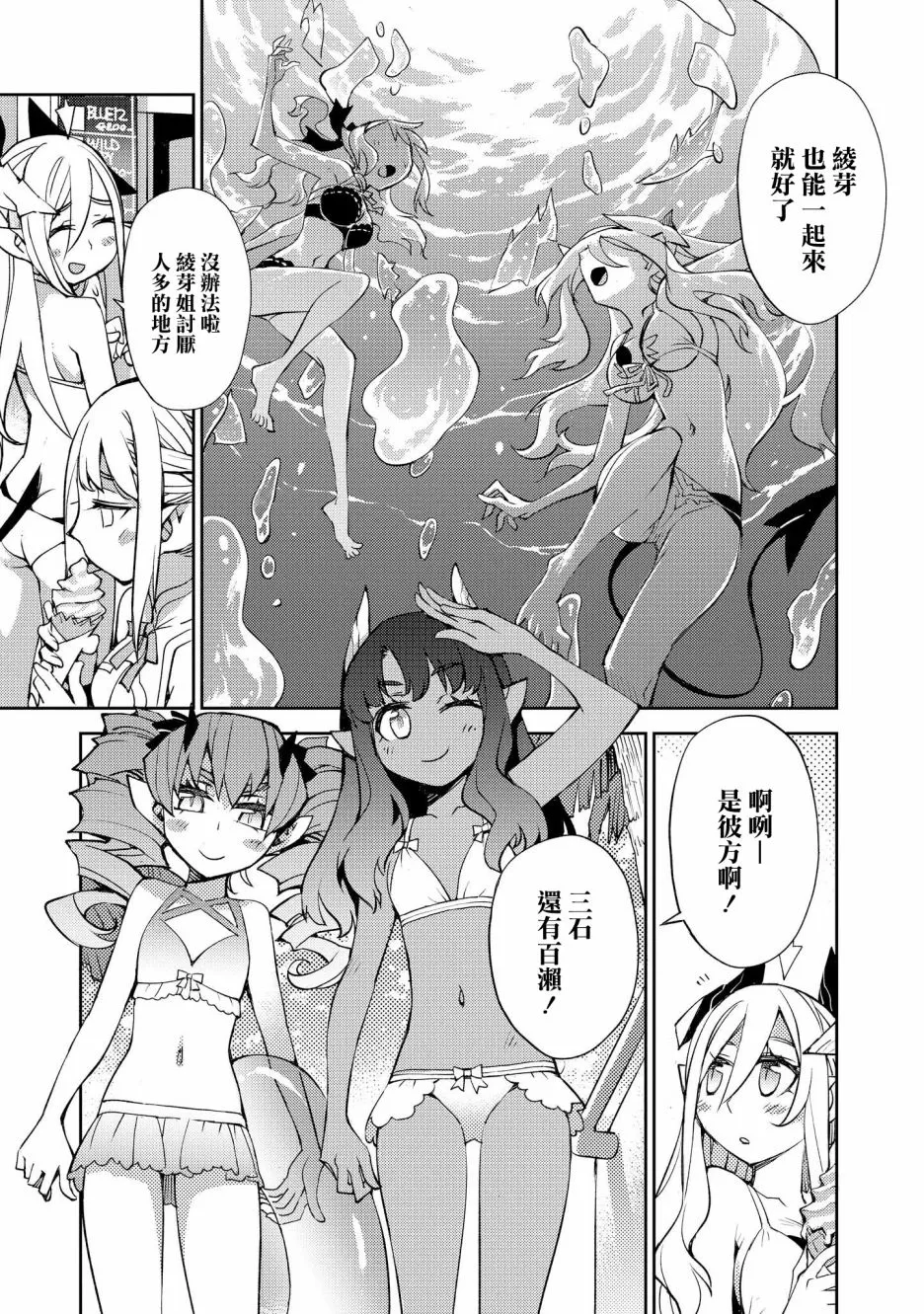 第10.5话 第5页