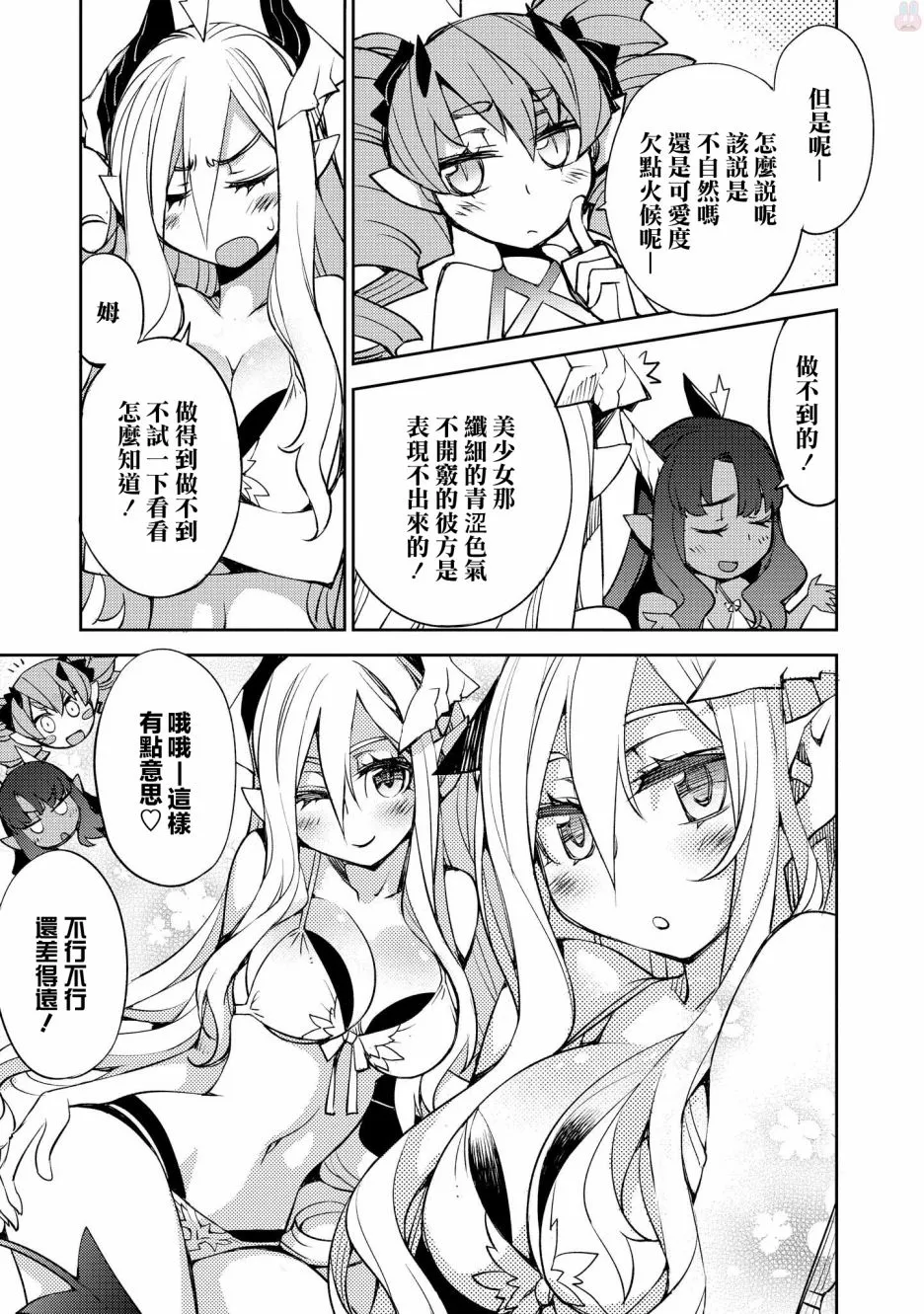 第10.5话 第7页