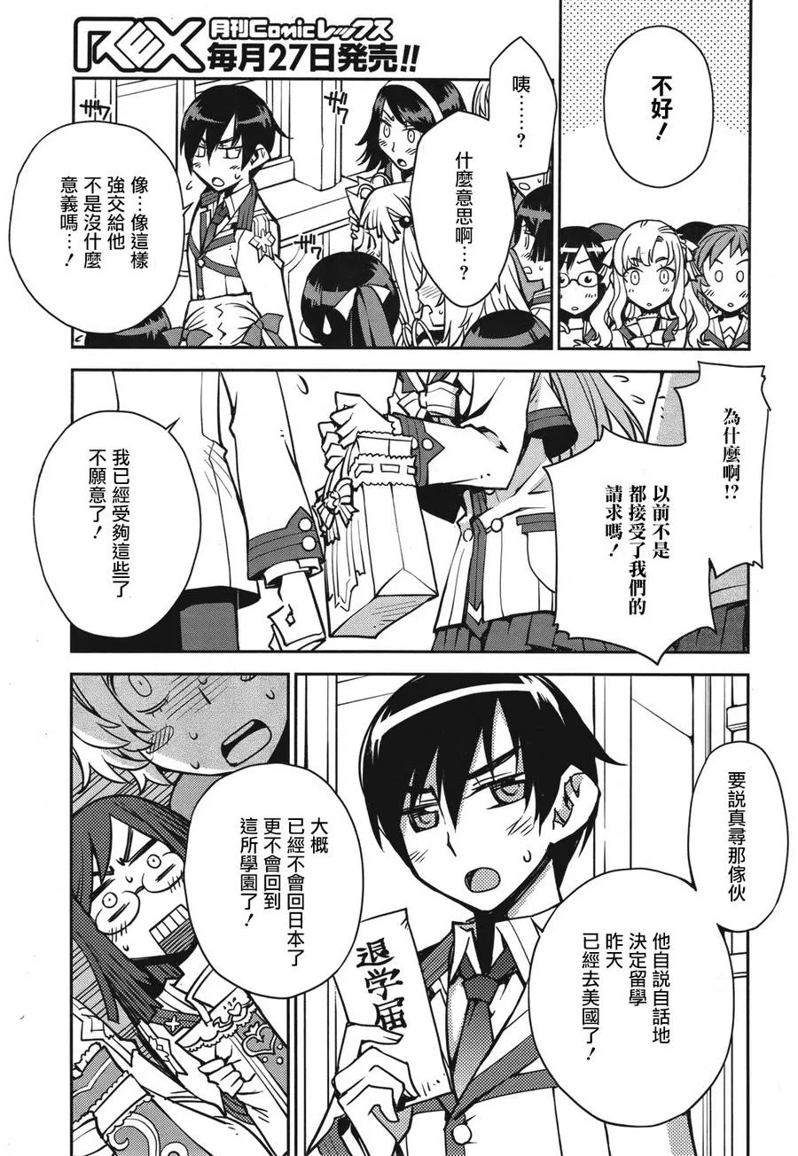 第01话 第6页