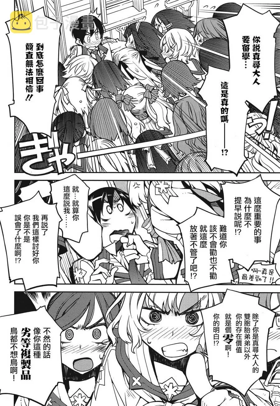 第01话 第7页