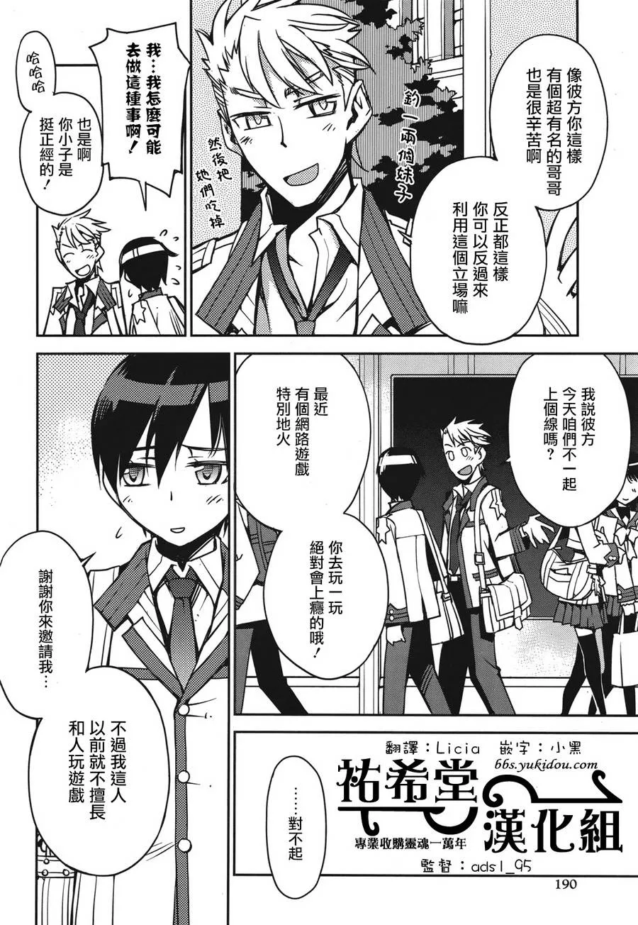 第01话 第9页
