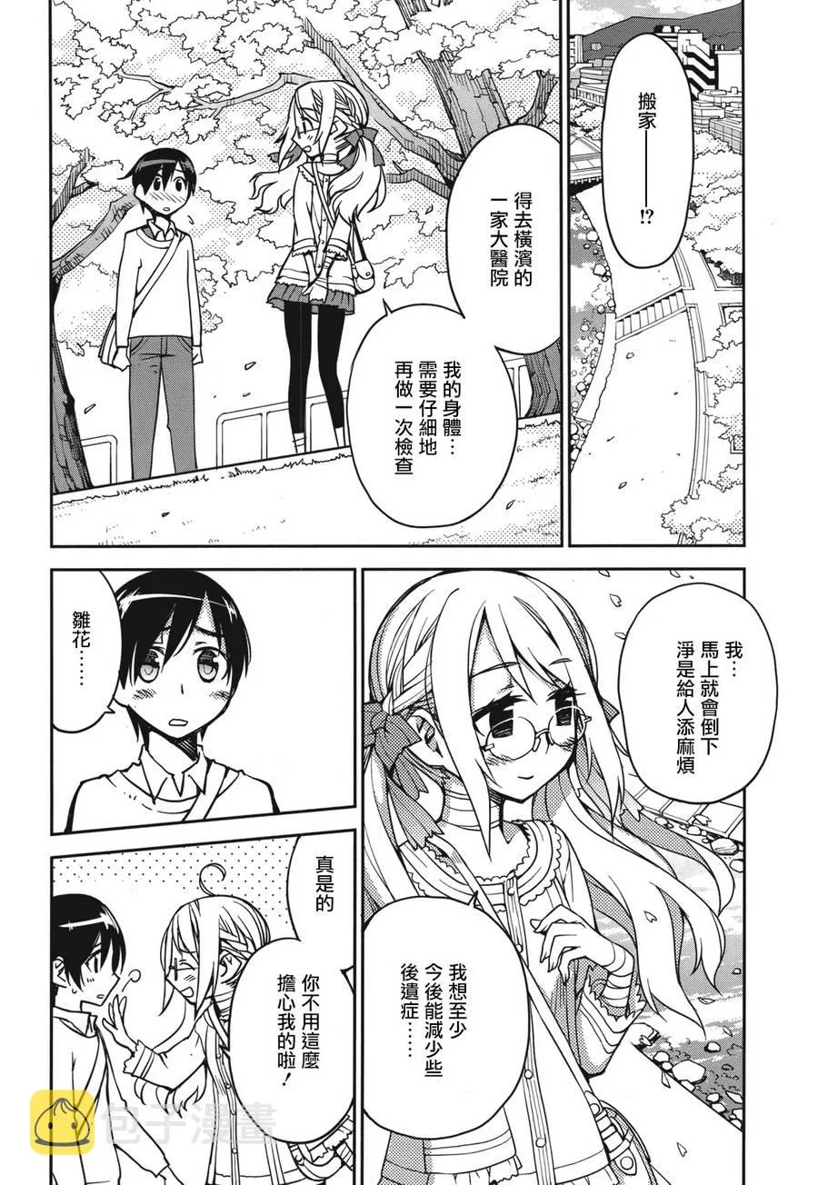第01话 第13页