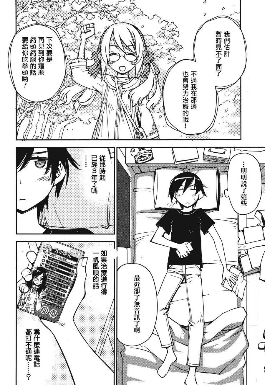 第01话 第15页