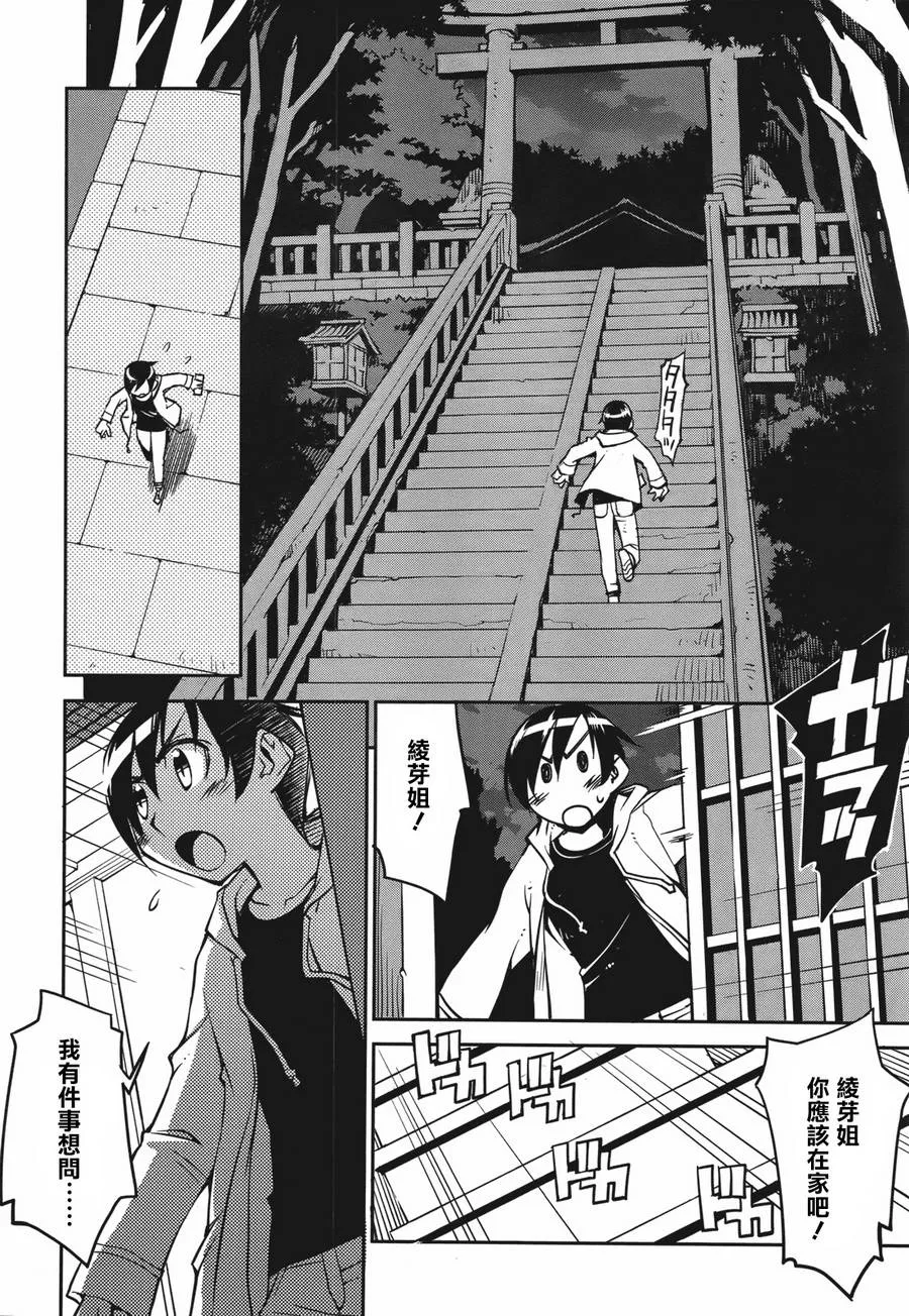 第01话 第17页