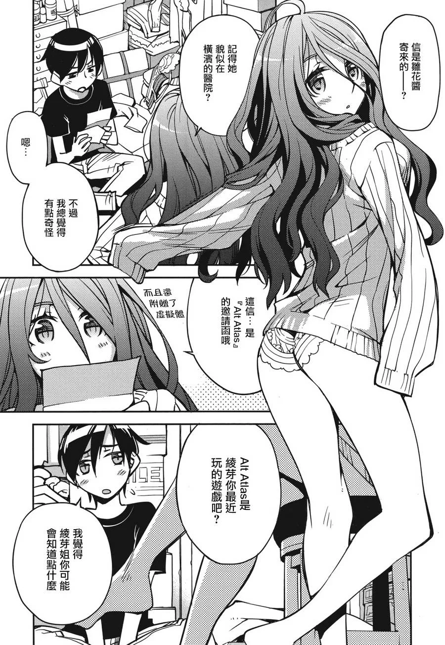 第01话 第20页