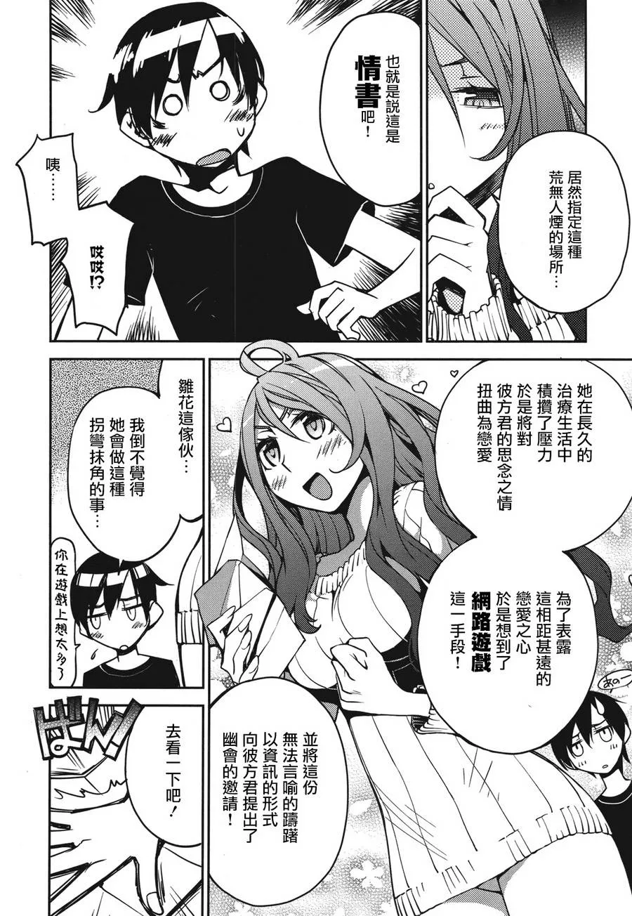第01话 第21页