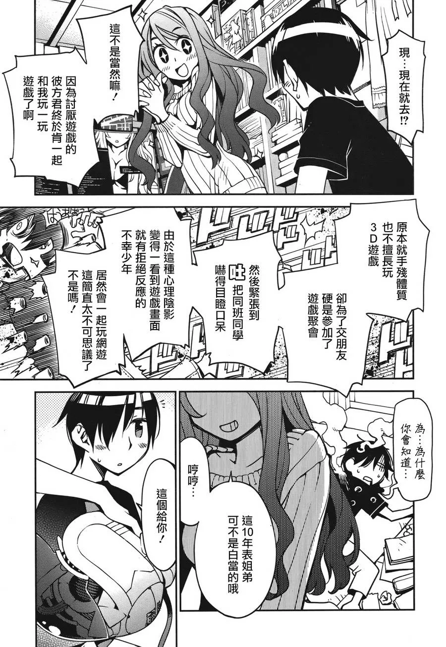 第01话 第22页