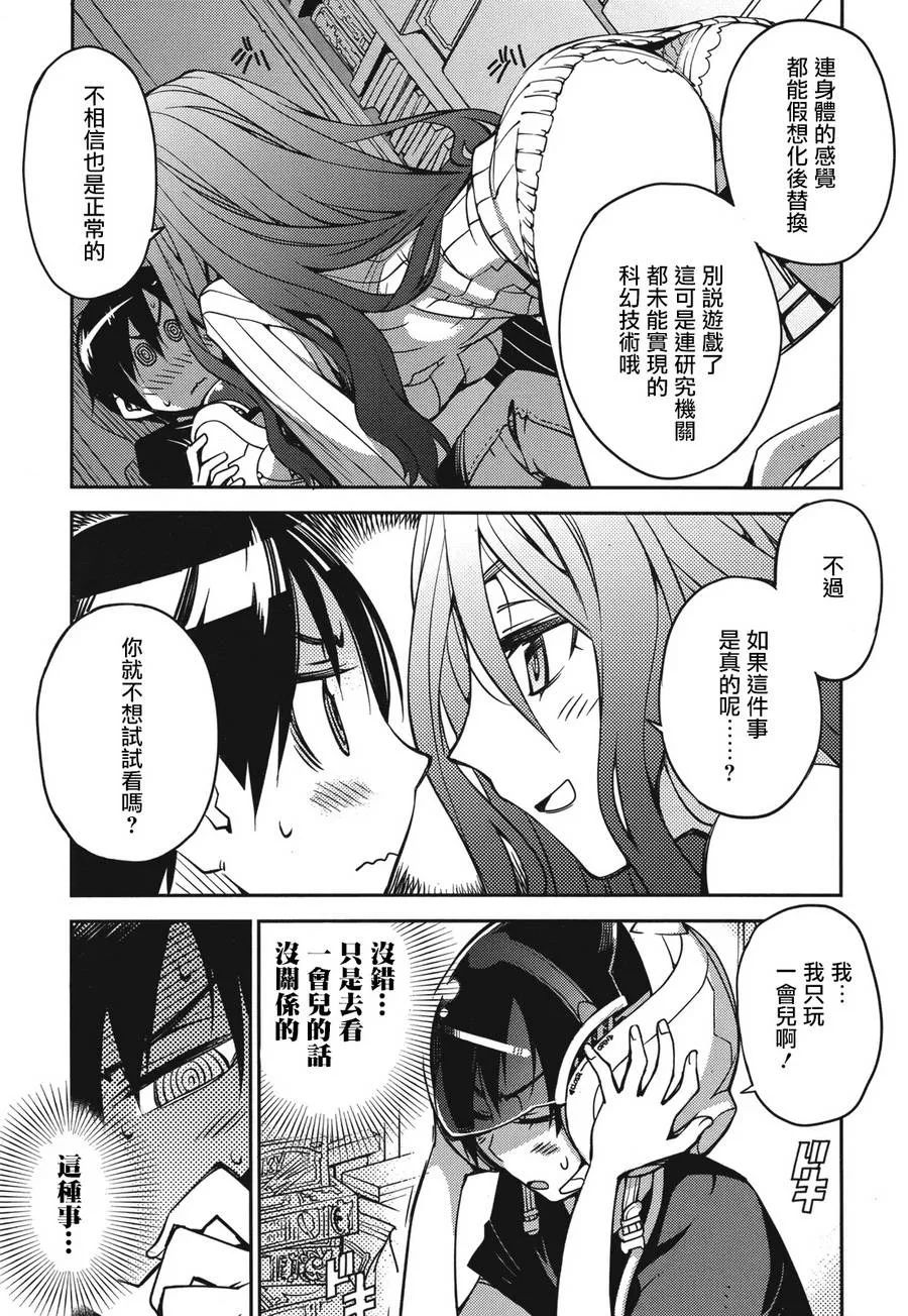 第01话 第24页