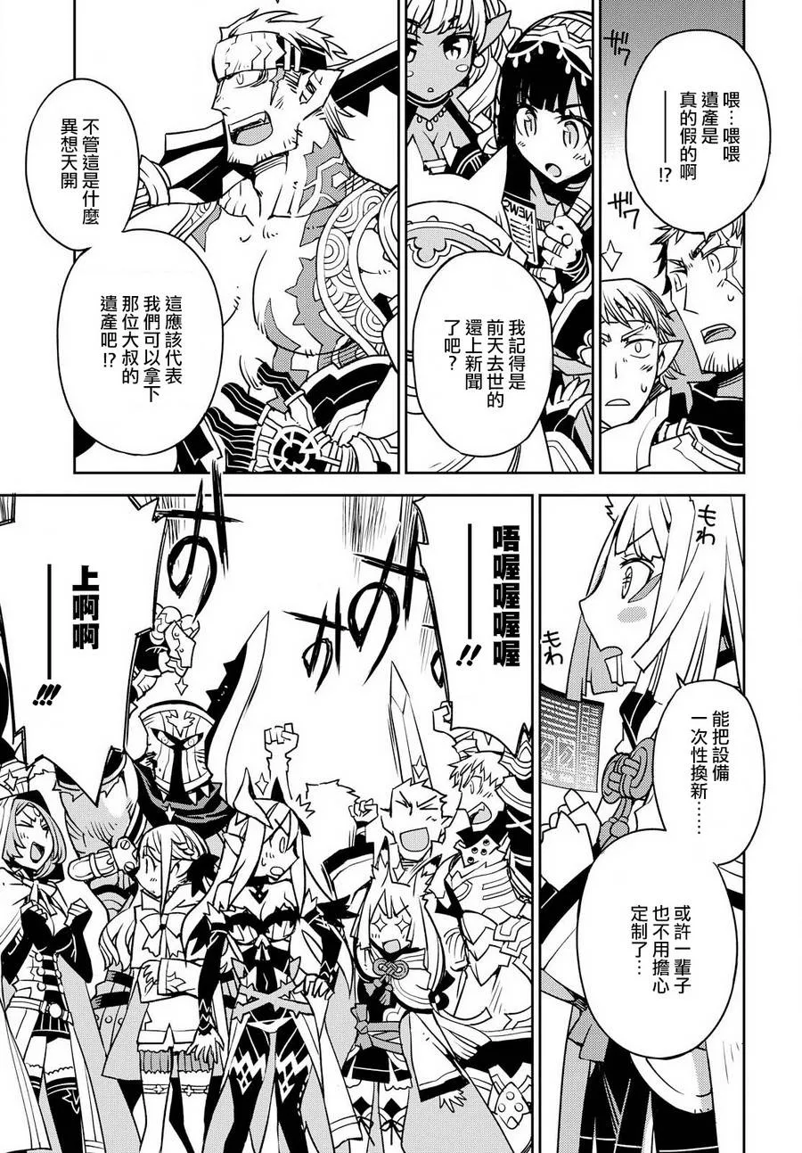 第02话 第13页