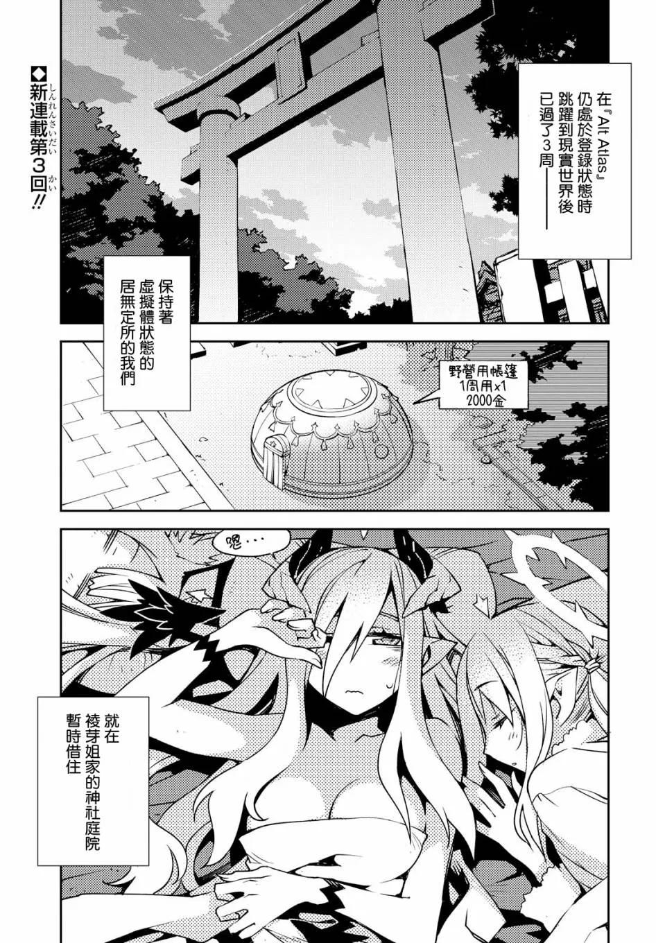 第03话 第1页