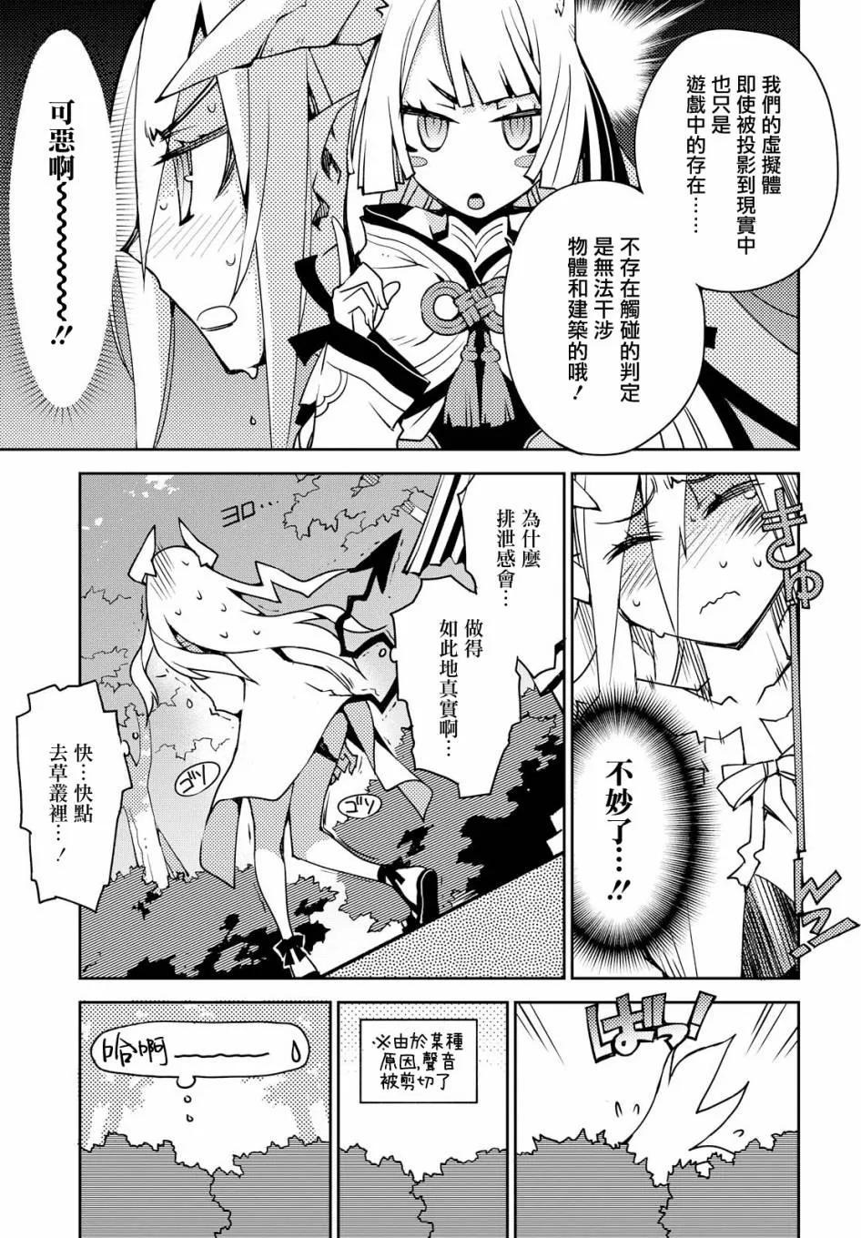 第03话 第3页