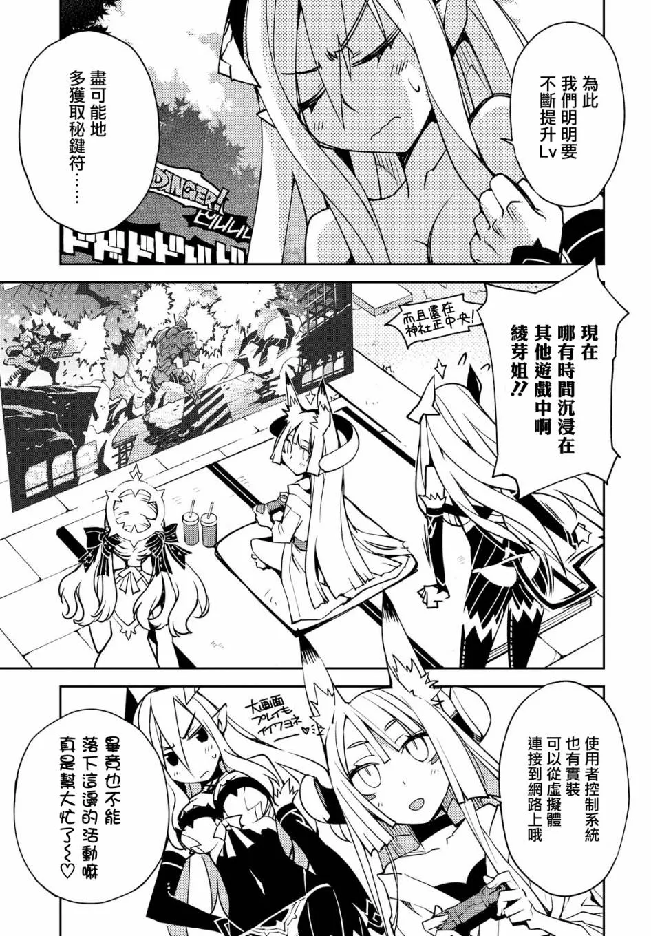 第03话 第7页