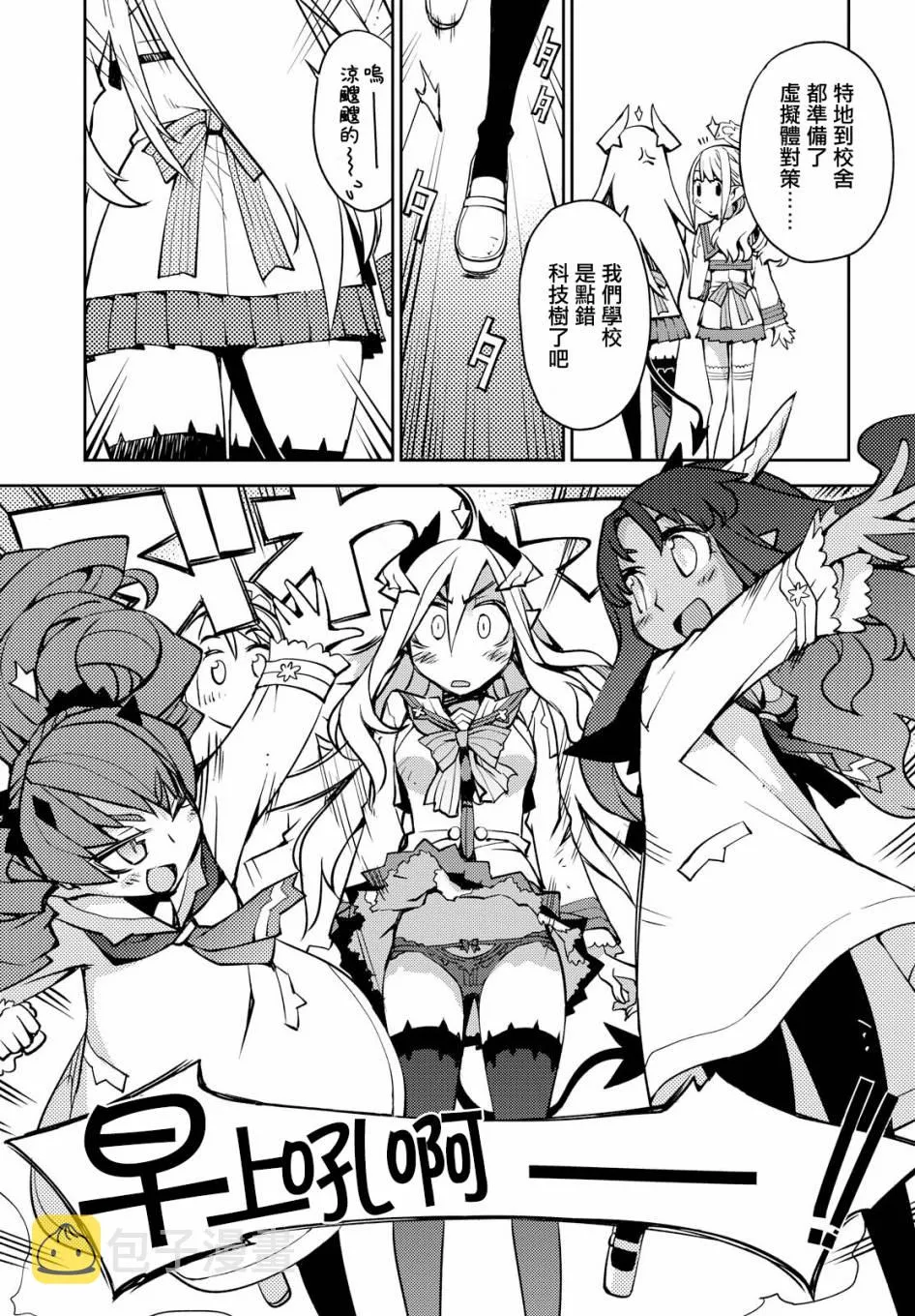 第03话 第11页