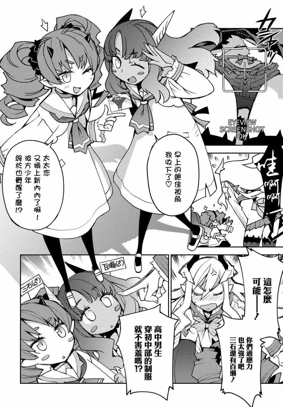 第03话 第12页