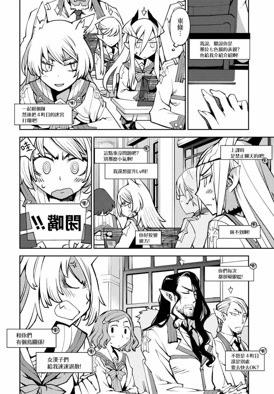 第03话 第16页
