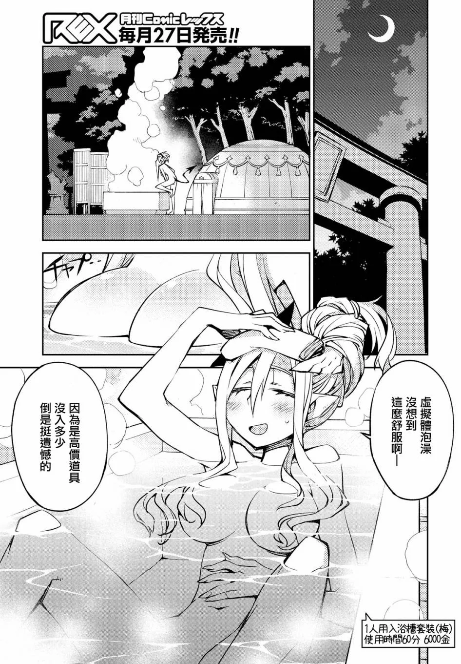 第03话 第21页