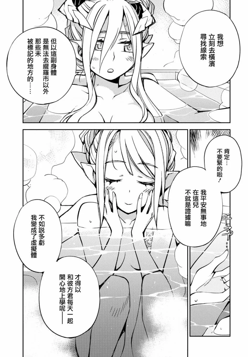 第03话 第25页