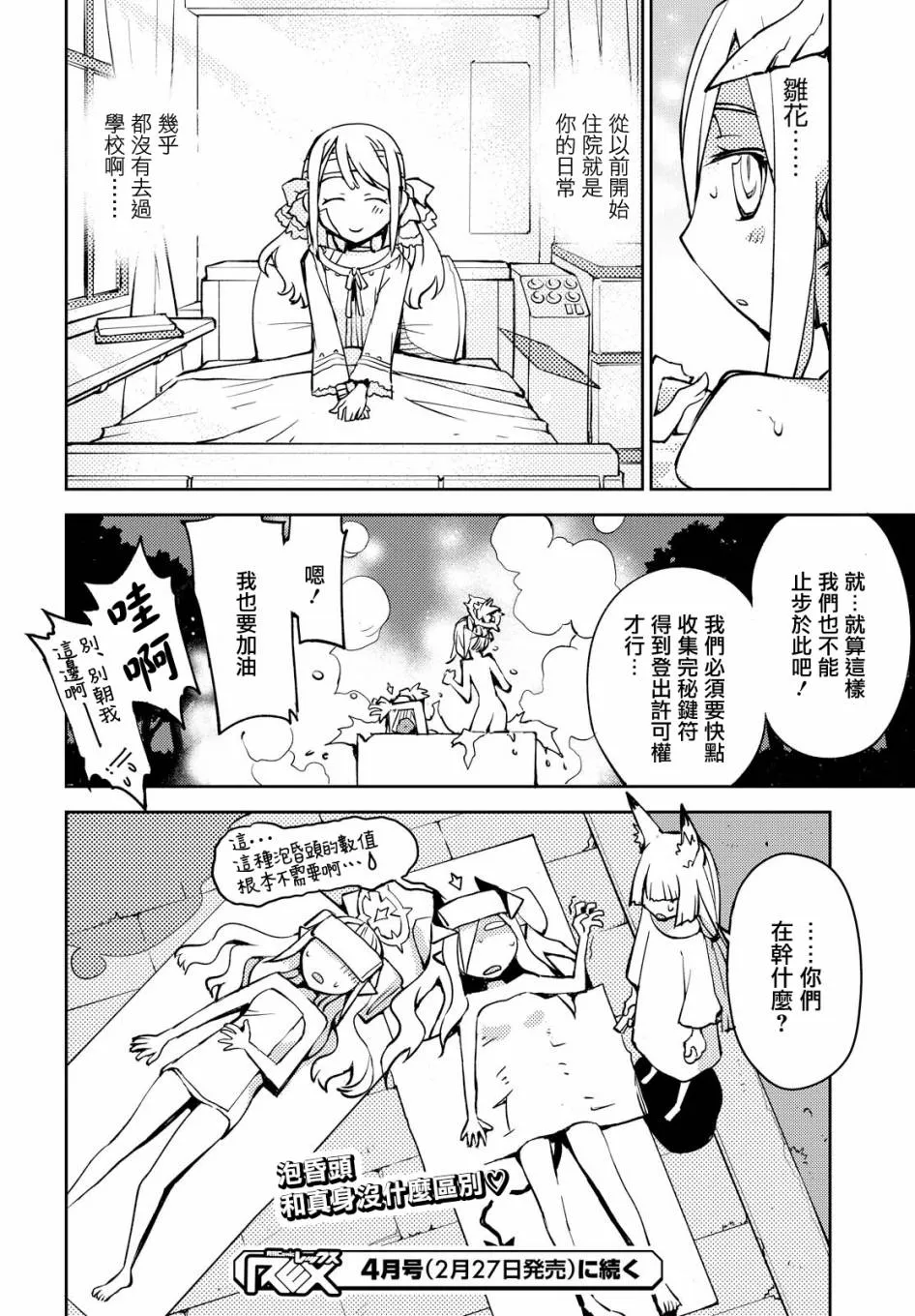 第03话 第26页