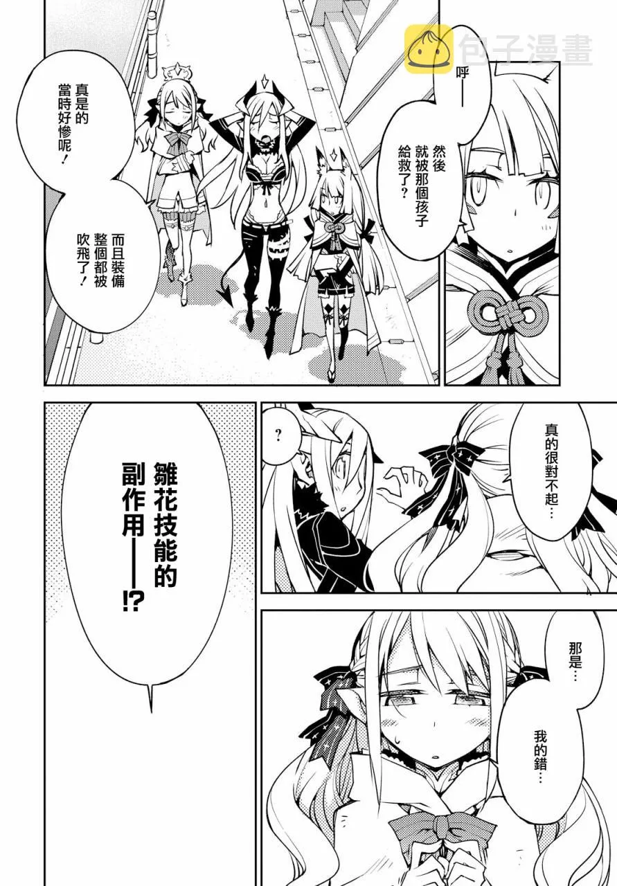 第04话 第12页