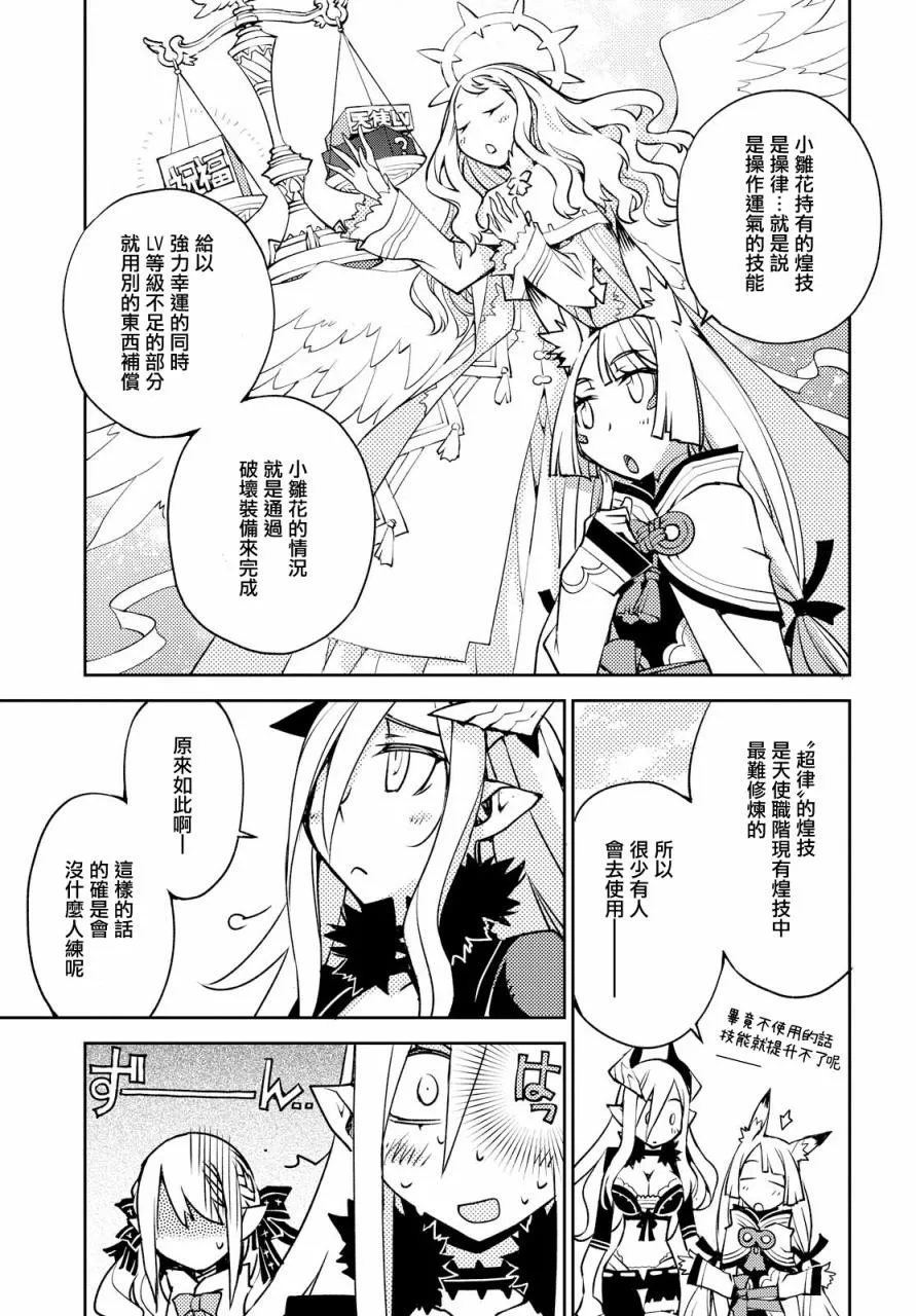 第04话 第13页