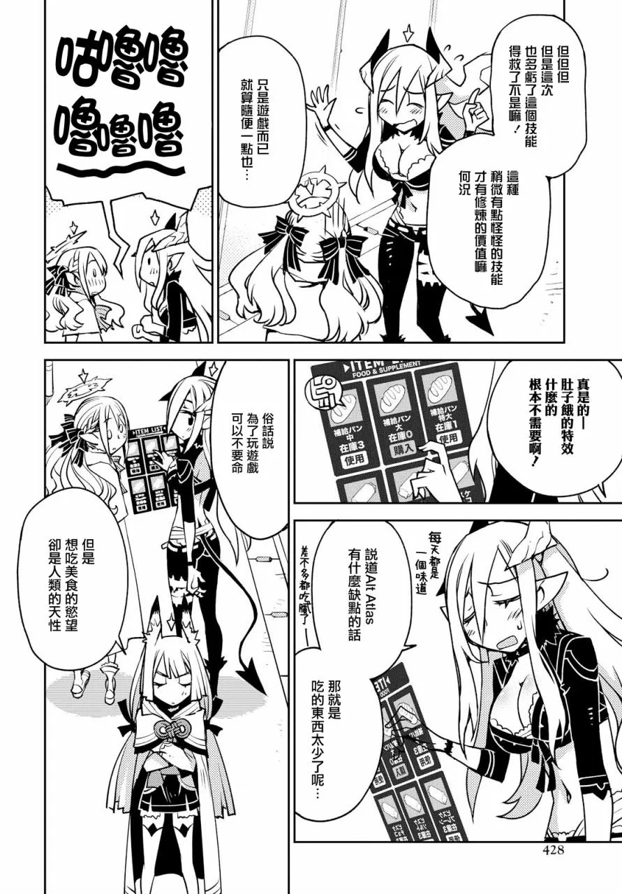第04话 第14页