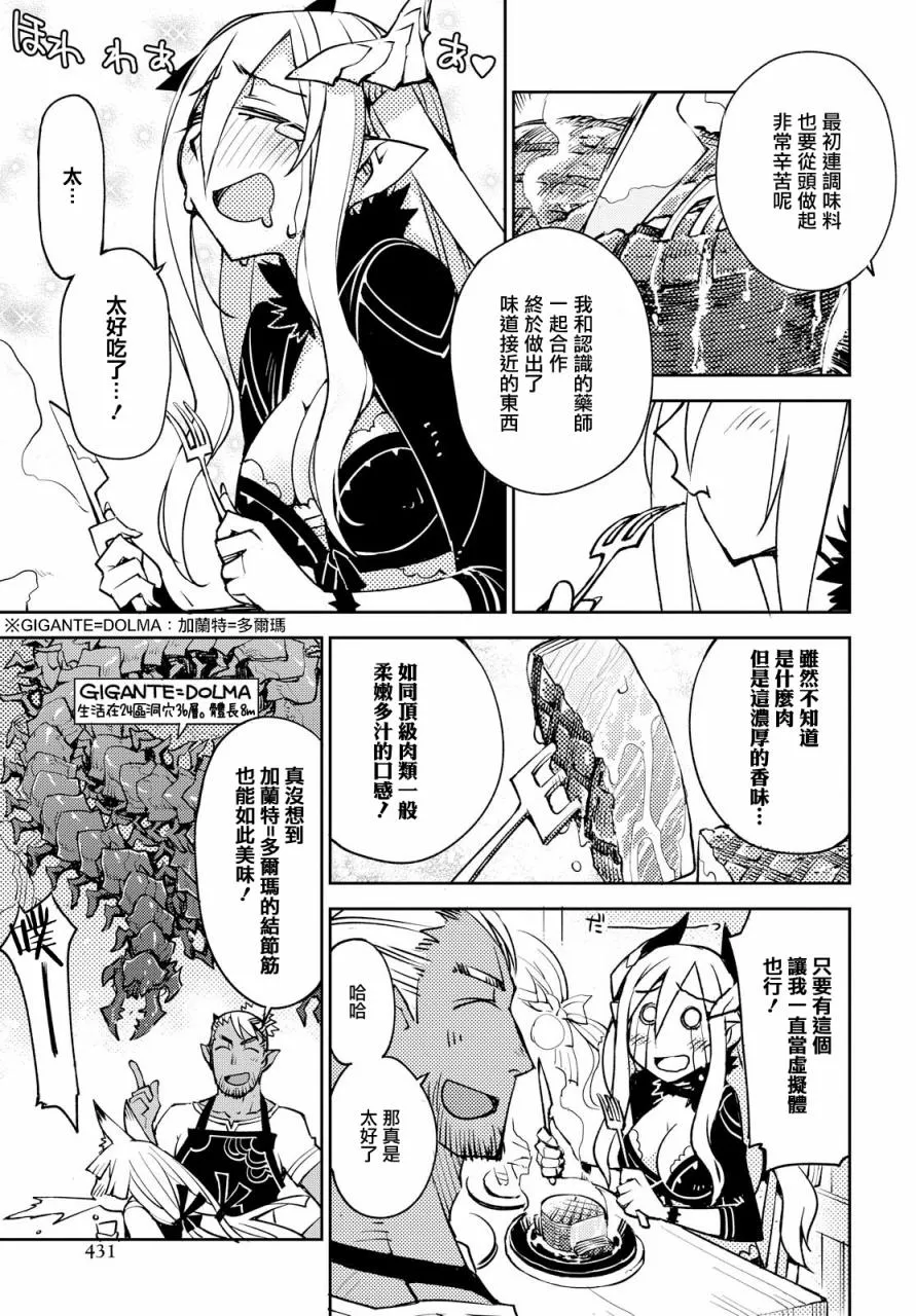 第04话 第17页