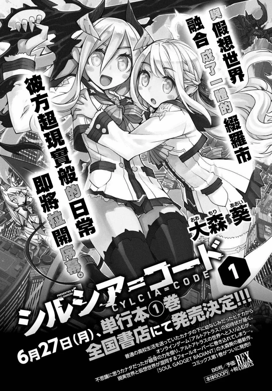 第06话 第1页