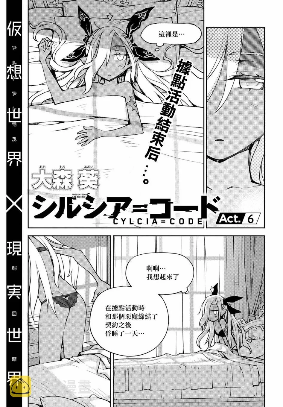第06话 第2页