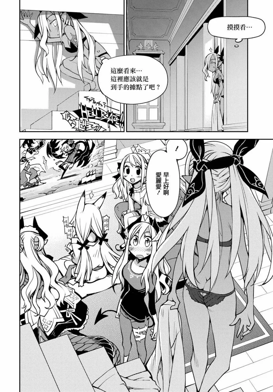 第06话 第3页