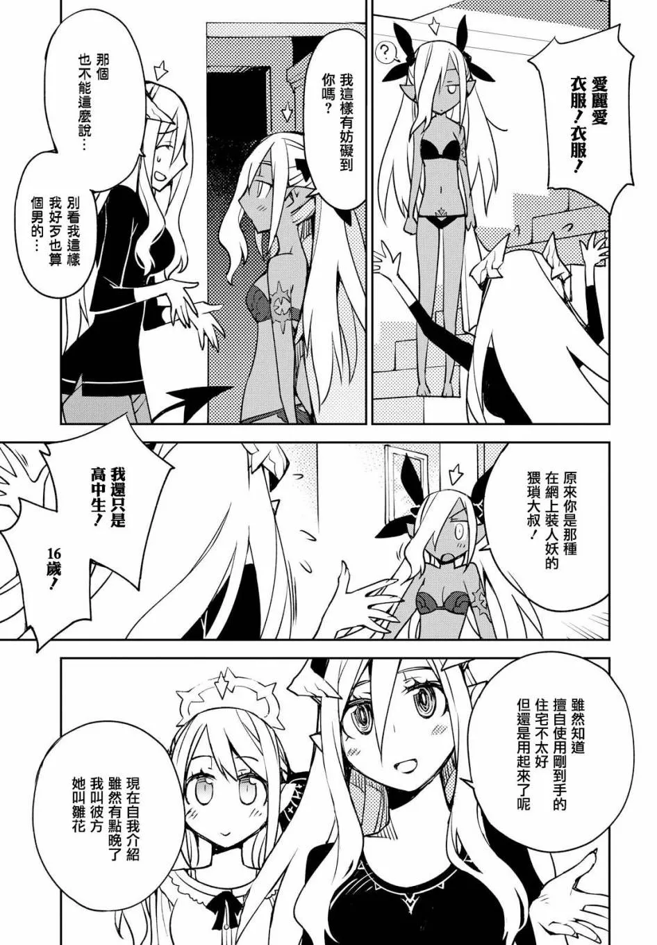 第06话 第4页