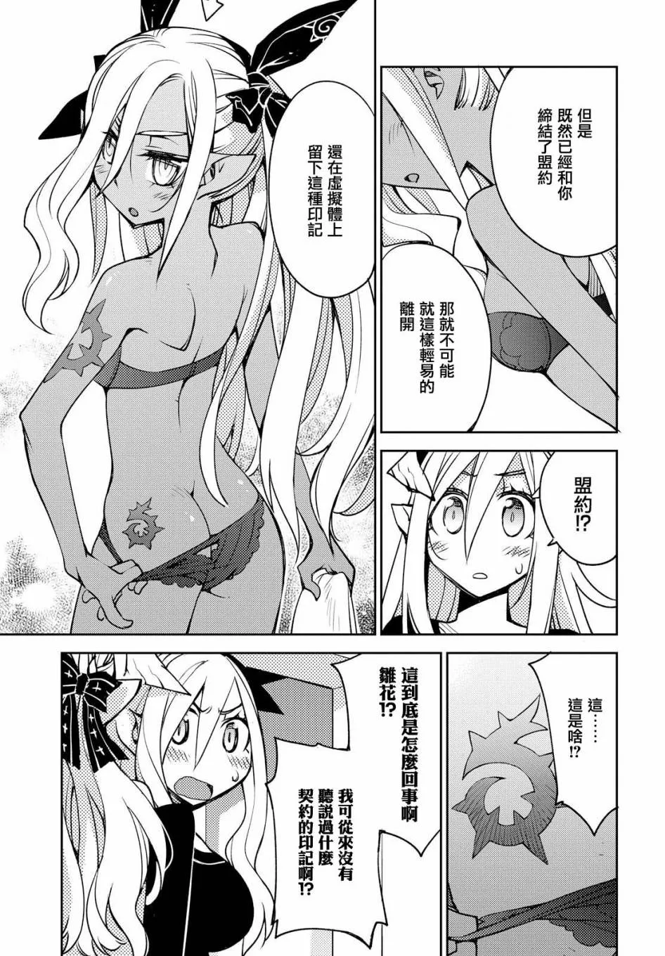 第06话 第6页