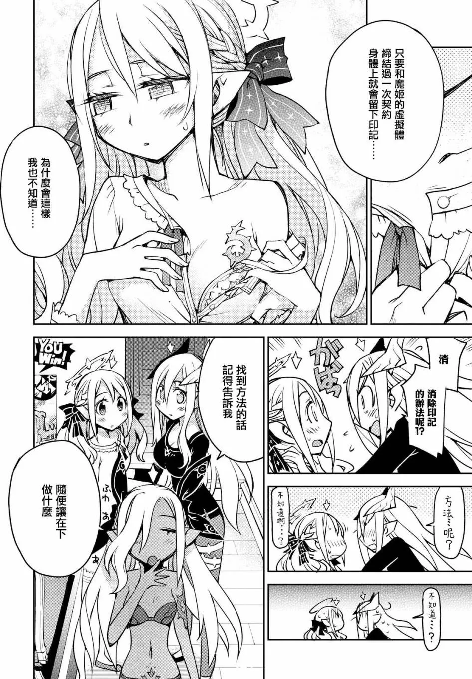 第06话 第7页