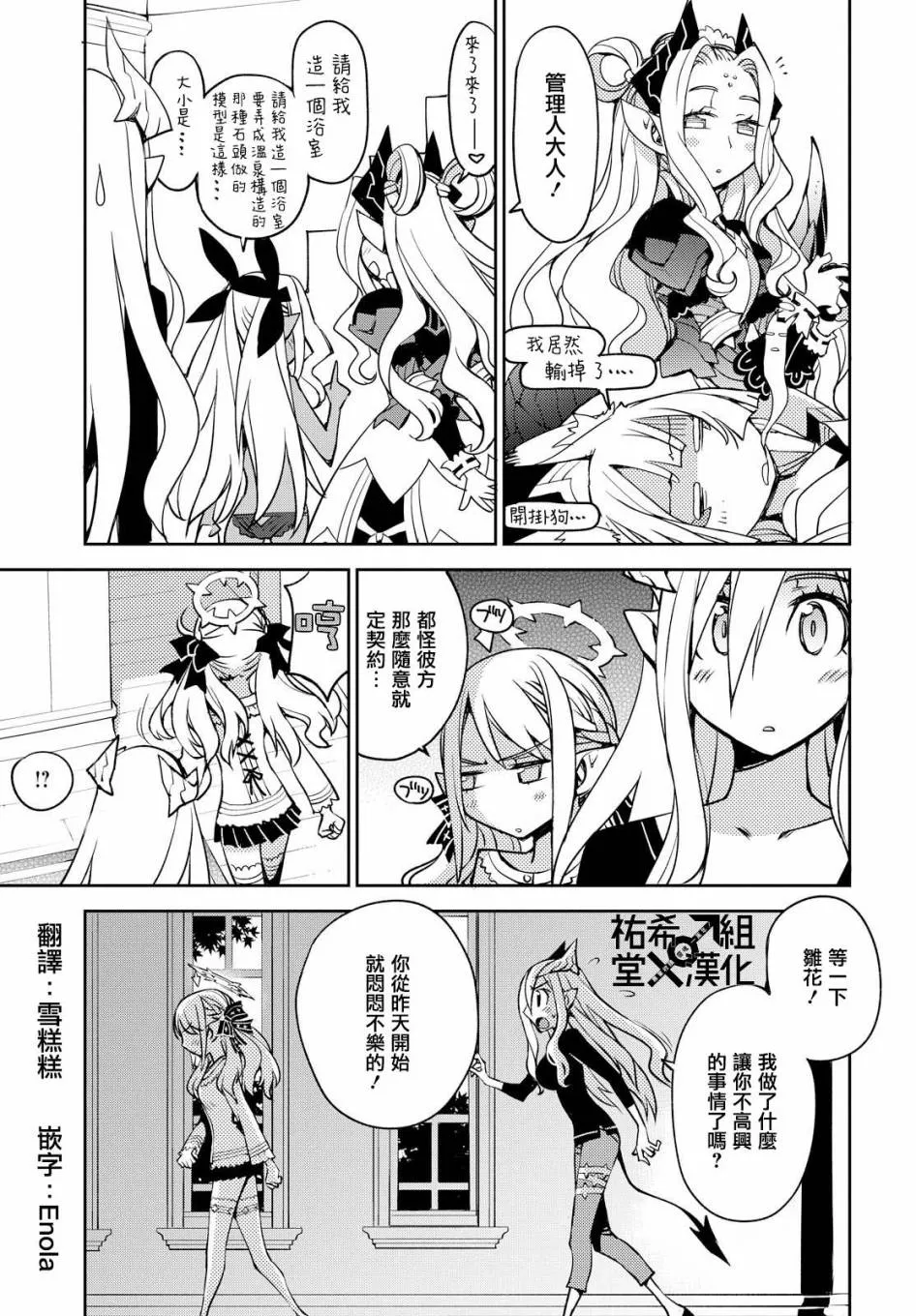 第06话 第8页