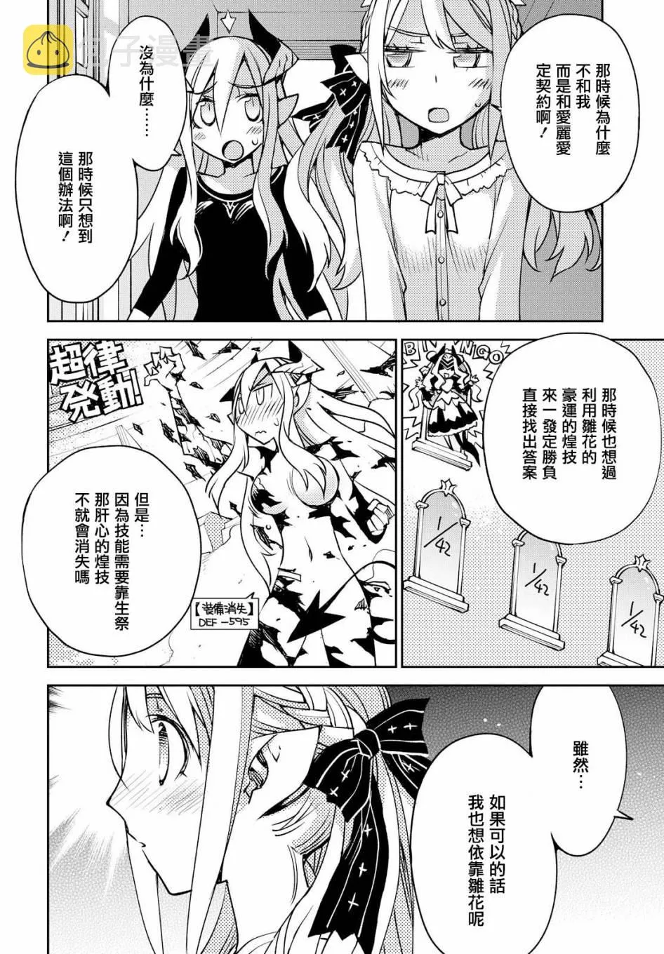 第06话 第9页