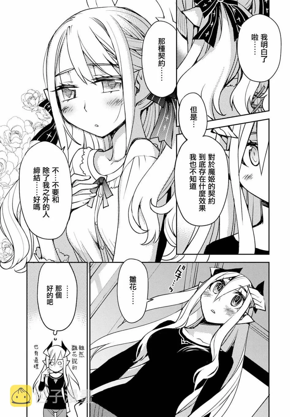 第06话 第10页