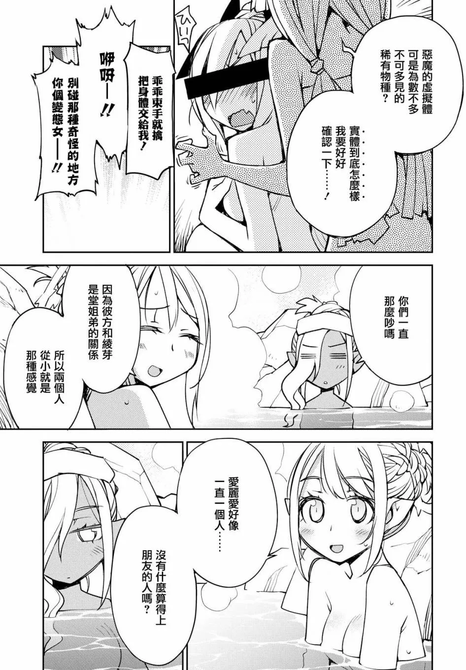 第06话 第12页