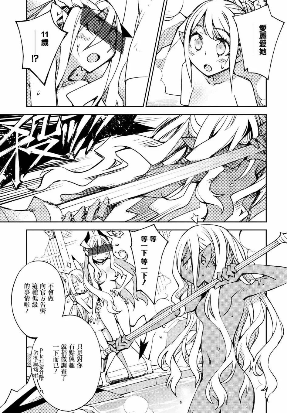 第06话 第14页