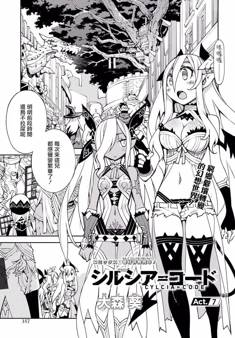 第07话 第2页