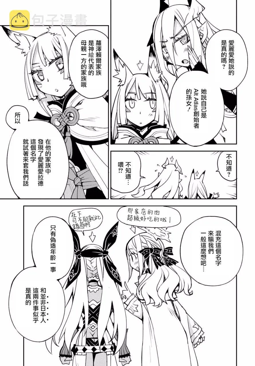 第07话 第4页