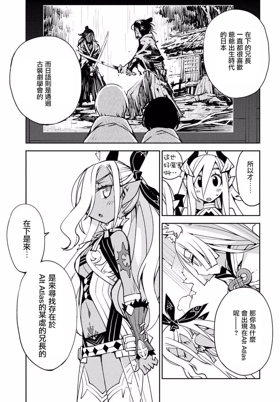 第07话 第6页