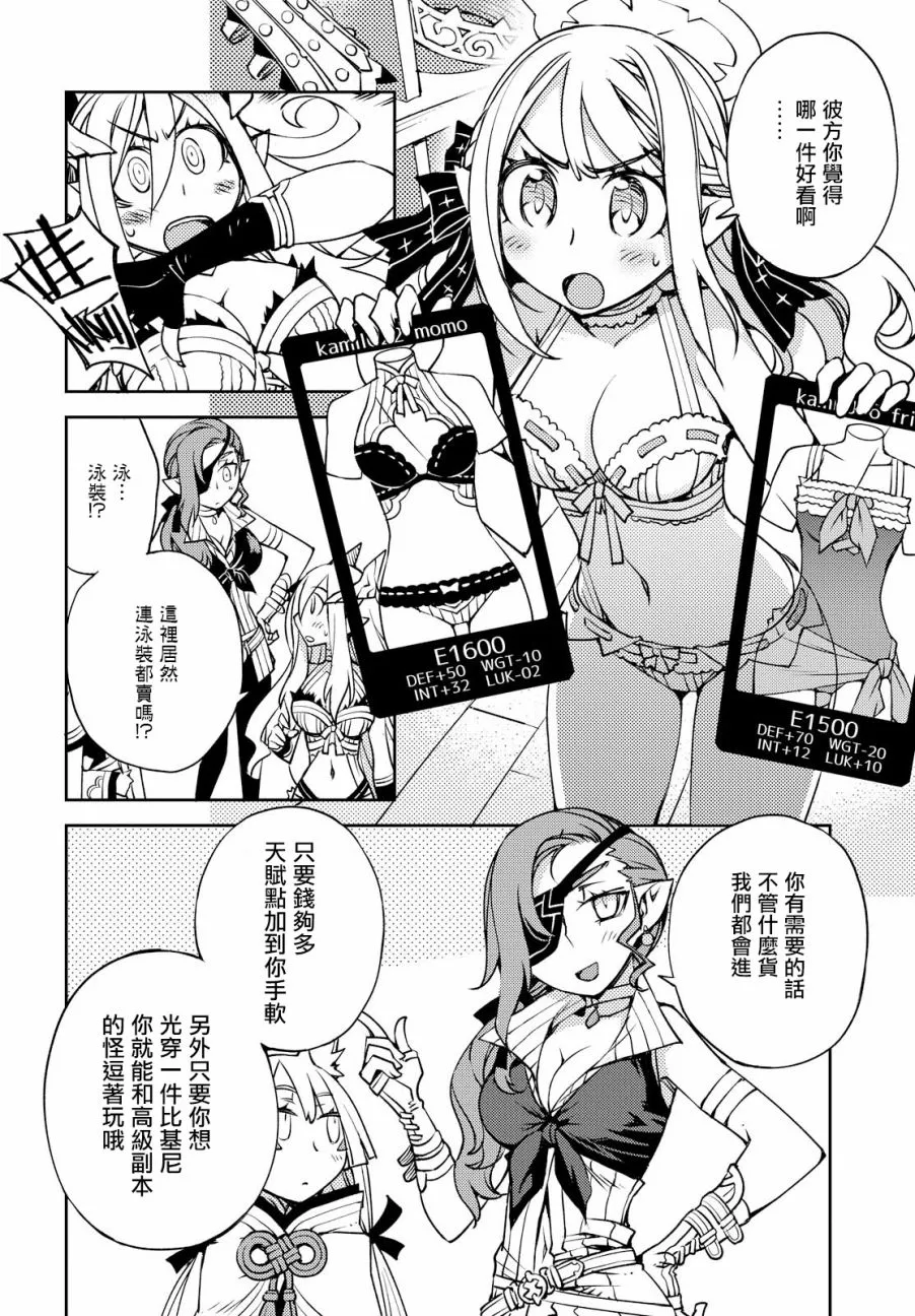 第08话 第5页