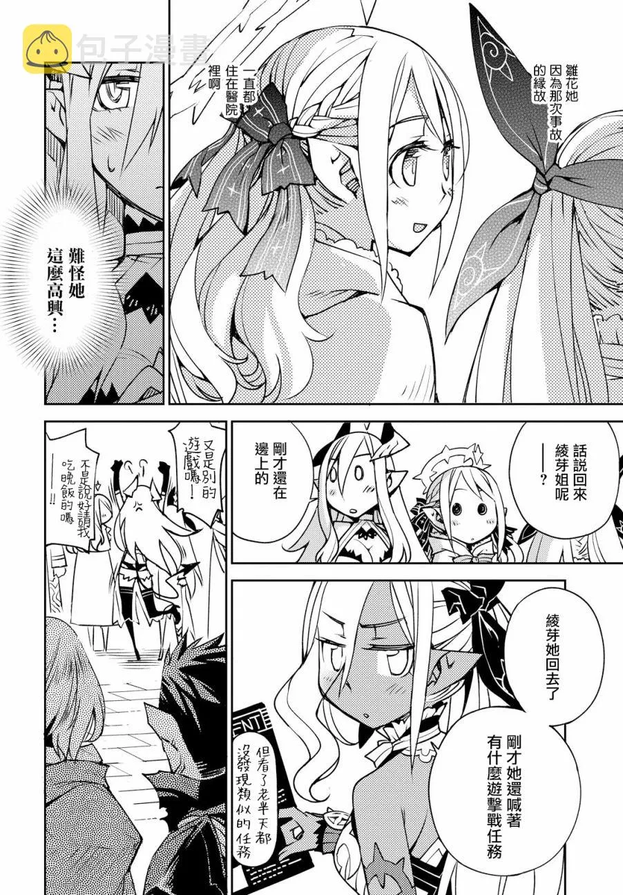 第08话 第11页