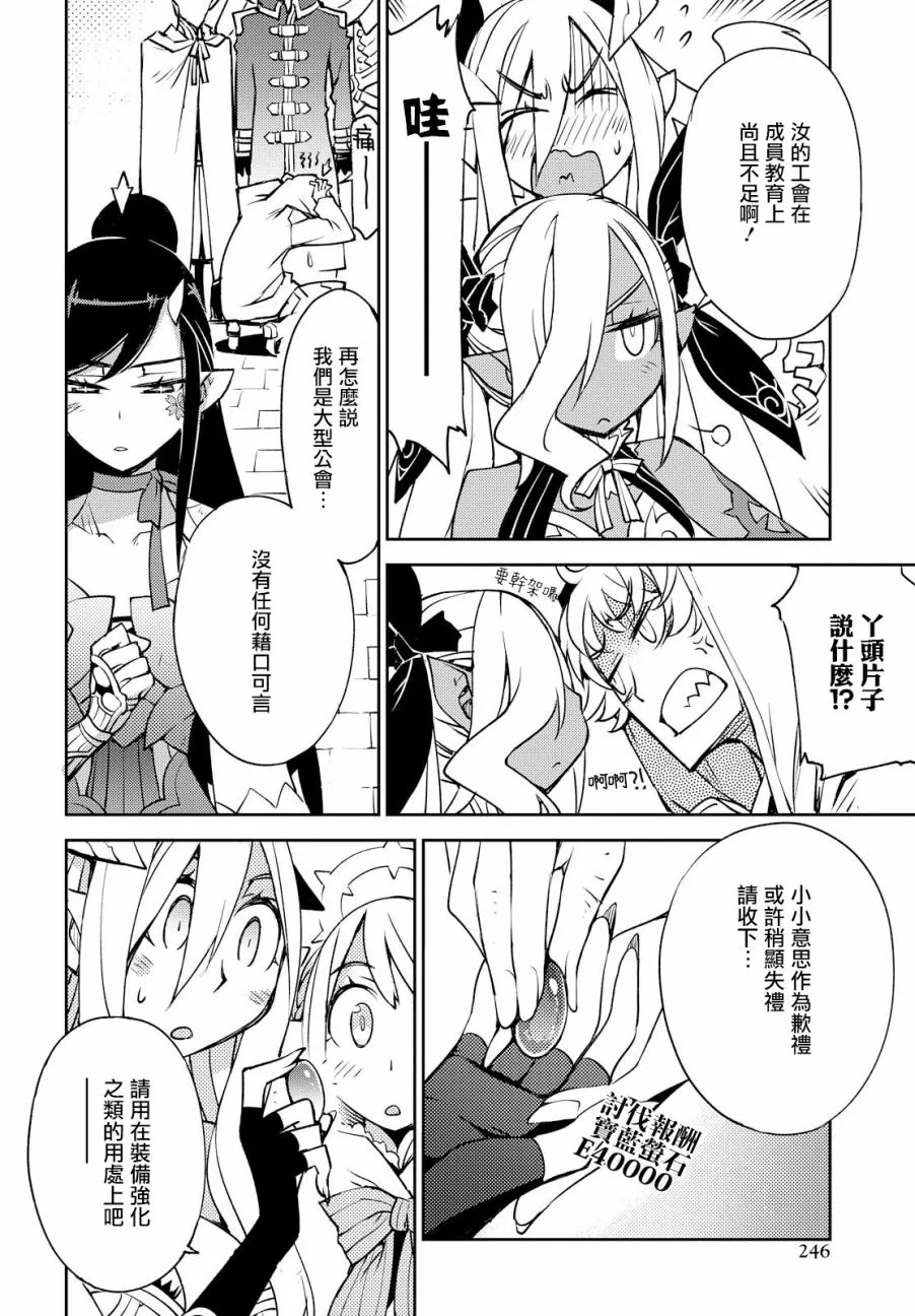 第08话 第23页